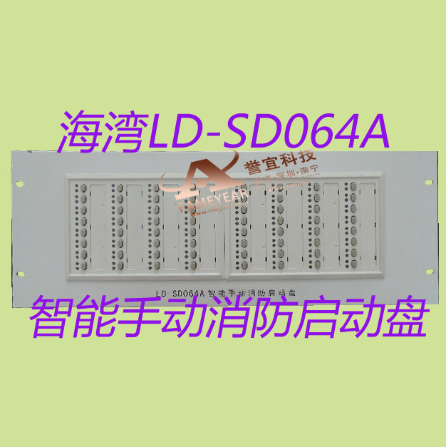 LD-SD064A (1).png